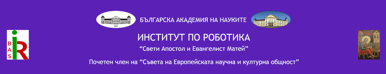 Institute of Robotics Logo